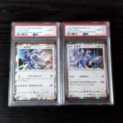 PSA10 ルギア プロモ 連番 2種セット ポケモン ポケカ - メルカリ