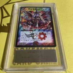 【ARS8】神滅竜騎ガルザーク デュエルマスターズ デュエマ 旧枠 プロモ ARS8】神滅竜騎ガルザーク デュエルマスターズ デュエマ 旧枠 プロモ