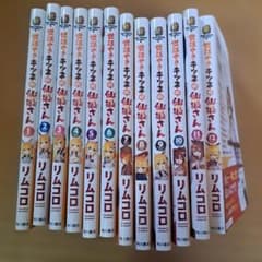 世話やきキツネの仙狐さん 1~12巻 まとめ売り - メルカリ