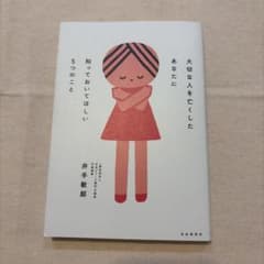 大切な人を亡くしたあなたに知っておいてほしい5つのことのサムネイル