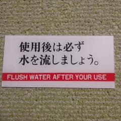 プラスチックプレートのサムネイル