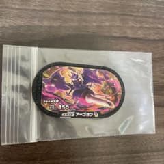 アーゴヨン　メザスタ　スーパースターのサムネイル