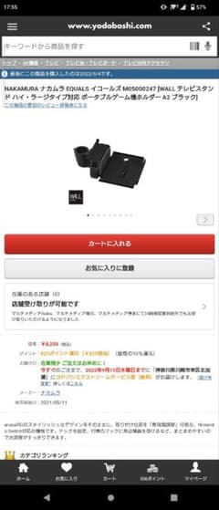 WALL テレビスタンド ポータブルゲーム機ホルダー A2 ブラックのサムネイル