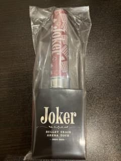 超特急 ユーキ ペンライト Joker - メルカリ