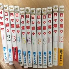 日々蝶々のサムネイル