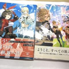 原神 コミックアンソロジー 2冊セットのサムネイル