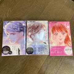 もいちど彼と 全３巻のサムネイル