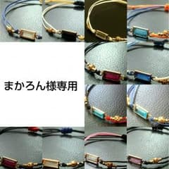 まかろん様専用ページのサムネイル