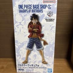 ONE PIECE BASE SHOP 一番くじ ルフィ フルカラー - メルカリ