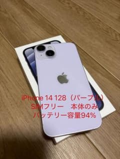iPhone 14 128GB パープル（紫）SIMフリー 美品のサムネイル