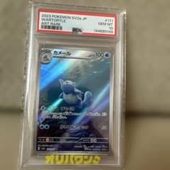 ス*認様 PSA10 カメール AR ポケモンカード ス*認様 PSA10 カメール AR ポケモンカード - メルカリ