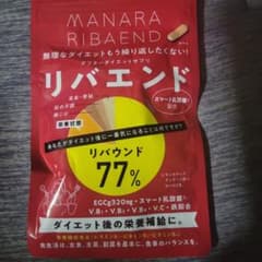 リバエンド アフターダイエットサプリ 120粒 - メルカリ