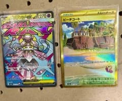 極美品　メガディアンシーex MA ポケモンカード...のサムネイル