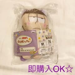 우송료 포함 신품 ☆ 이치 반 쿠지 오소 마츠 씨 고양이 소나무 씨 다스 J 상 이치 마츠 매달려 마스코트 ☆