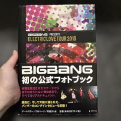 ELECTRIC LOVE TOUR2010 公式フォトブックのサムネイル