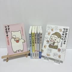 小泉吉宏 ブッタとシッタカブッタ 7冊セットのサムネイル