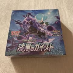 漆黒のガイスト　1Box シュリンク付き+仰天20パックのサムネイル