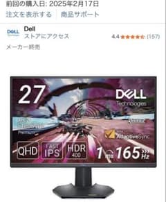 2024年製】Dell G2724D 2Kゲーミングモニター165Hz - メルカリ
