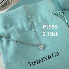 ティファニー　ソリティアネックレス　ダイヤモンド0.18ct　プラチナ950現行