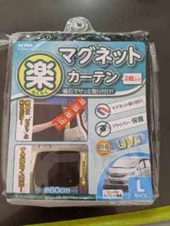 楽らくマグネットカーテンのサムネイル