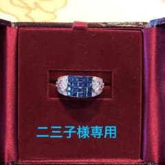 お値下げしました(^^)サファイア ミステリーセッティング リング 10号のサムネイル