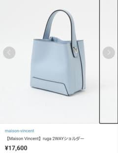 Maison Vincent ruga 2WAY ショルダー バッグ - メルカリ