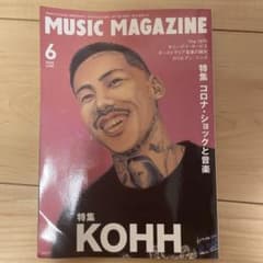 ミュージック・マガジン 2020年6月 特集 KOHHのサムネイル