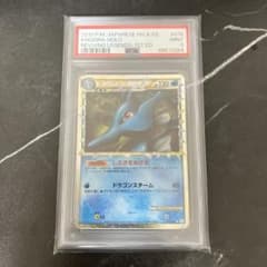 PSA9 キングドラ グレート キラ ホロ legend 1ED ポケモンカード PSA9 キングドラ グレート キラ ホロ legend 1ED