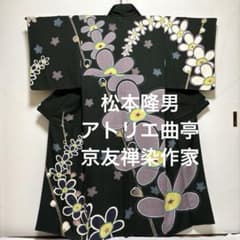 だいすけ　訪問着【松本隆男】京友禅染 アトリエ曲亭 梅柄 正絹 袷着物 訪問着【松本隆男】京友禅染 アトリエ曲亭 梅柄 正絹 袷着物 紋なし