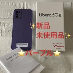 ZTE Libero 5G Ⅲ A202ZT SIMフリー パープルのサムネイル