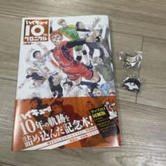 ハイキュー!! 10thクロニクル ピンズ2個付き - メルカリ
