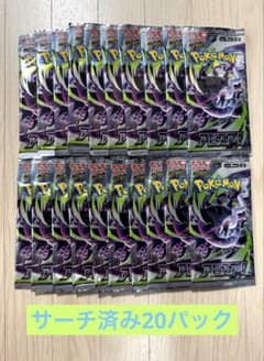 ポケモンカード アビスアイ サーチ済み20パック - メルカリ