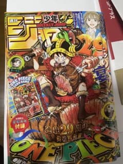 週刊少年ジャンプ 2026年33号 ONE PIECE付 付録（カード無し) - メルカリ