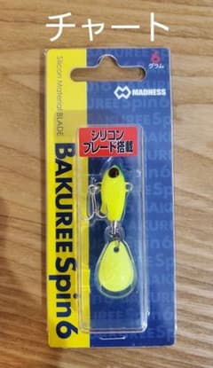 マドネス　バクリースピン6　チャートのサムネイル