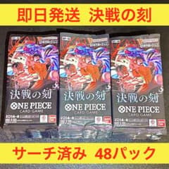 即日発送 決戦の刻 サーチ済み 48パック - メルカリ