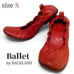 Ballet by BACKLASH　バレエ　赤　S　レザー フラットシューズ Ballet by BACKLASH バレエ 赤 S レザー フラットシューズ - メルカリ