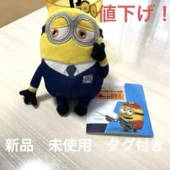 가격 인하! 신품 미사용 미니언 태그 첨부