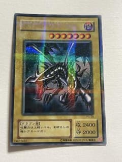 ブラック・ドラゴン PG-09 遊戯王　真紅眼の黒竜のサムネイル