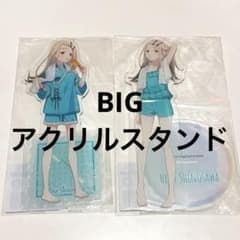 篠澤広 学マス 極楽湯 第一弾 第二弾 BIGアクリルスタンド アクスタ