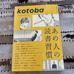 kotoba 2026 Spring Issue No.63