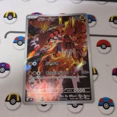 グラードン AR MEGA 拡張パック ストームエメラルダ キラ 084/076のサムネイル