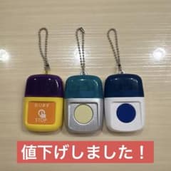 降車ボタン キーホルダー 3個セットのサムネイル