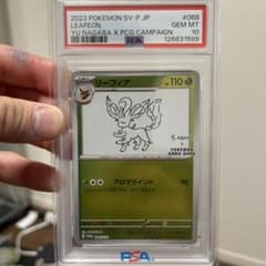 2023年 ポケモンカード リーフィア #068 PSA10 - メルカリ