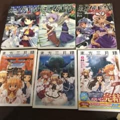 東方三月精 Oriental Sacred Place ＆東方儚月抄のサムネイル