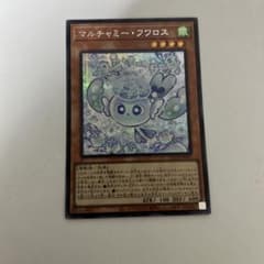 遊戯王　マルチャミーフワロス　プリシク　➕シークレット 遊戯王オフィシャルカードゲーム デュエルモンスターズ 遊戯王カード