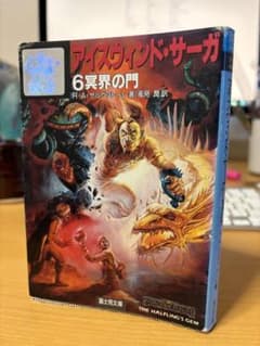 アイスウィンドサーガ　第6巻のサムネイル