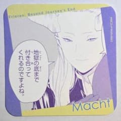 Mahat Random Coaster Kyomafu 2026 Funeral Frieren