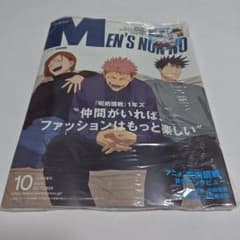 シュリンク未開封未読☆付録なし MEN'S NON-NO メンズノンノ 10