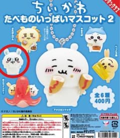 ちいかわ たべものいっぱいマスコット2  モモンガのサムネイル