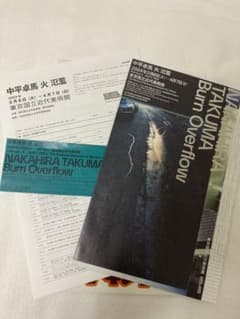 中平卓馬展　チケット　1枚のサムネイル